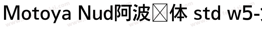Motoya Nud阿波罗体 std w5字体转换